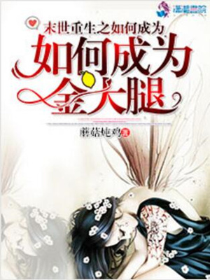 农女天下:田园世子妃齐蓁蓁顾斯年